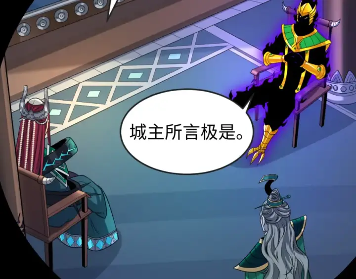 《全球诡异时代》第148话 黑影的密谋图92