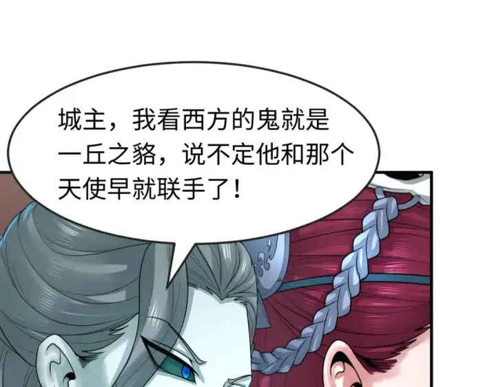 《全球诡异时代》第148话 黑影的密谋图94