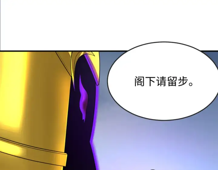 《全球诡异时代》第149话 诱杀计划！图10