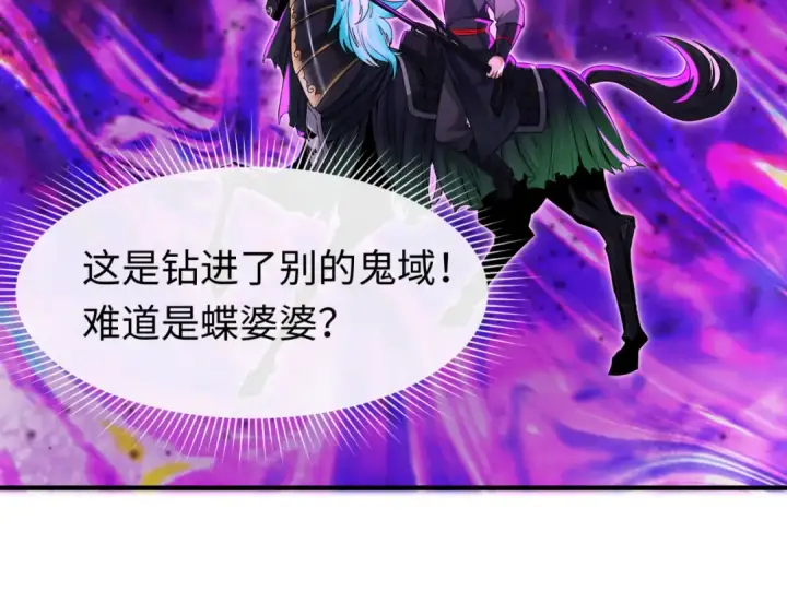 《全球诡异时代》第149话 诱杀计划！图101