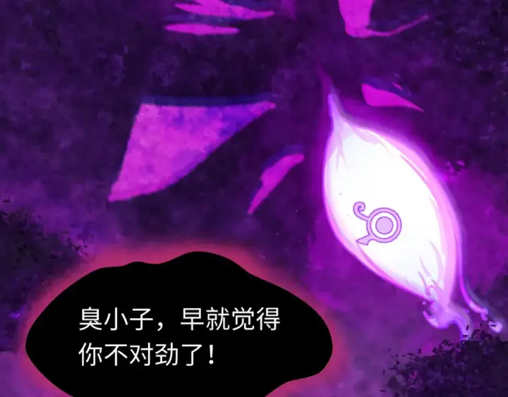 《全球诡异时代》第149话 诱杀计划！图106