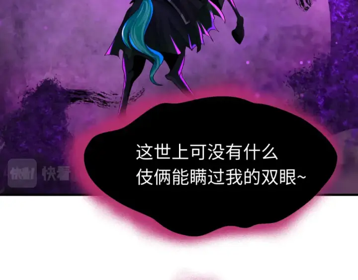 《全球诡异时代》第149话 诱杀计划！图108