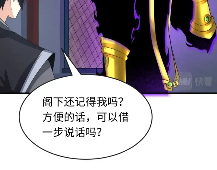 《全球诡异时代》第149话 诱杀计划！图13