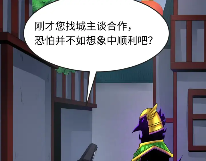 《全球诡异时代》第149话 诱杀计划！图15