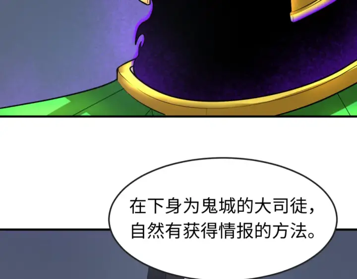 《全球诡异时代》第149话 诱杀计划！图18