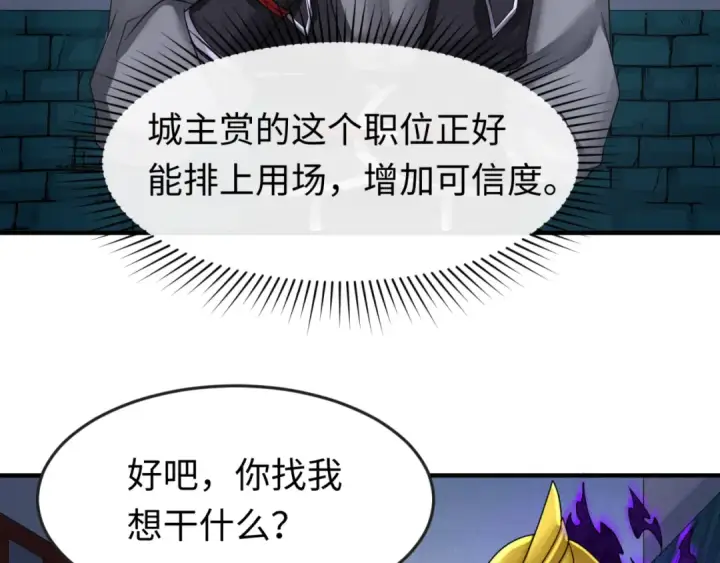 《全球诡异时代》第149话 诱杀计划！图20