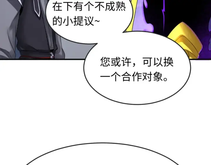 《全球诡异时代》第149话 诱杀计划！图22