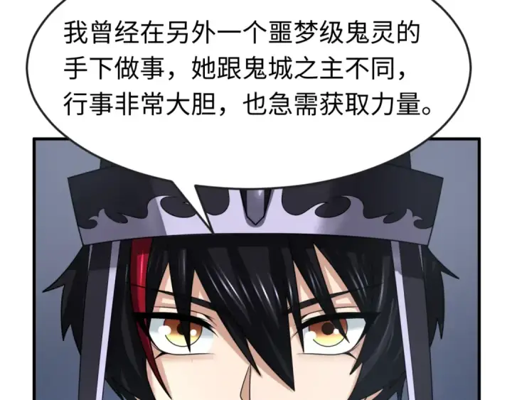 《全球诡异时代》第149话 诱杀计划！图23