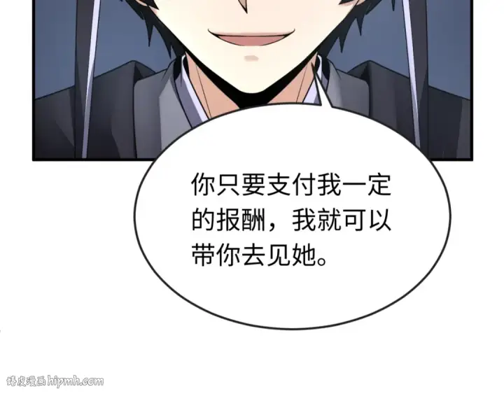 《全球诡异时代》第149话 诱杀计划！图24