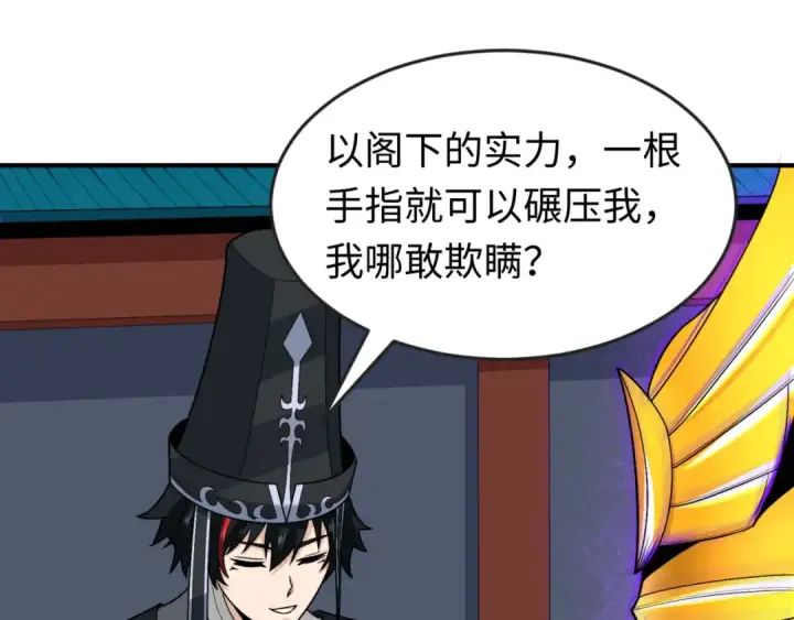 《全球诡异时代》第149话 诱杀计划！图27