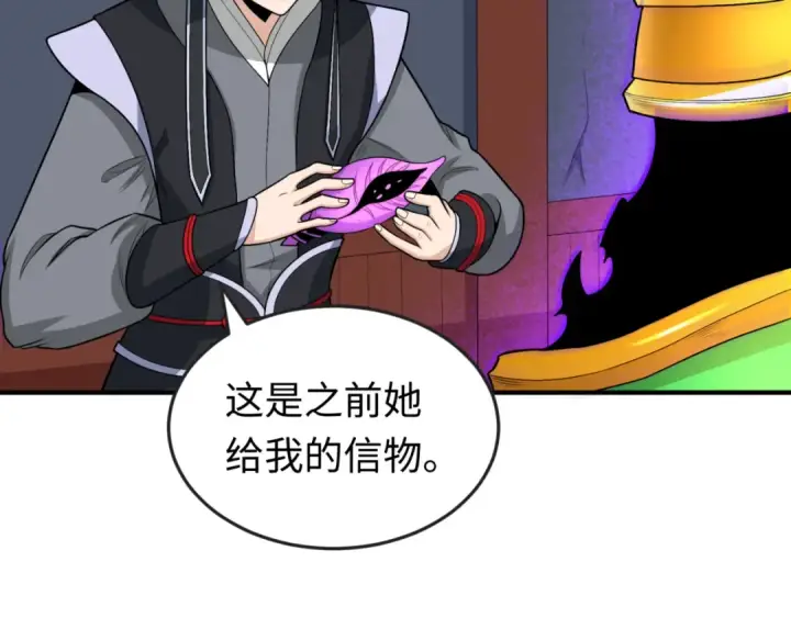 《全球诡异时代》第149话 诱杀计划！图28