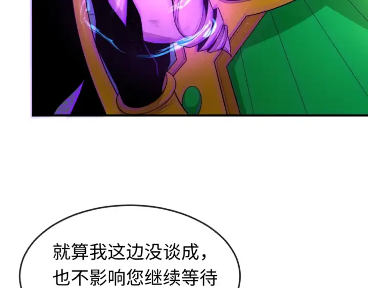 《全球诡异时代》第149话 诱杀计划！图30