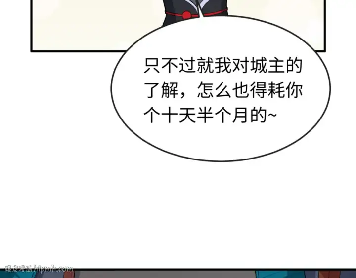 《全球诡异时代》第149话 诱杀计划！图32