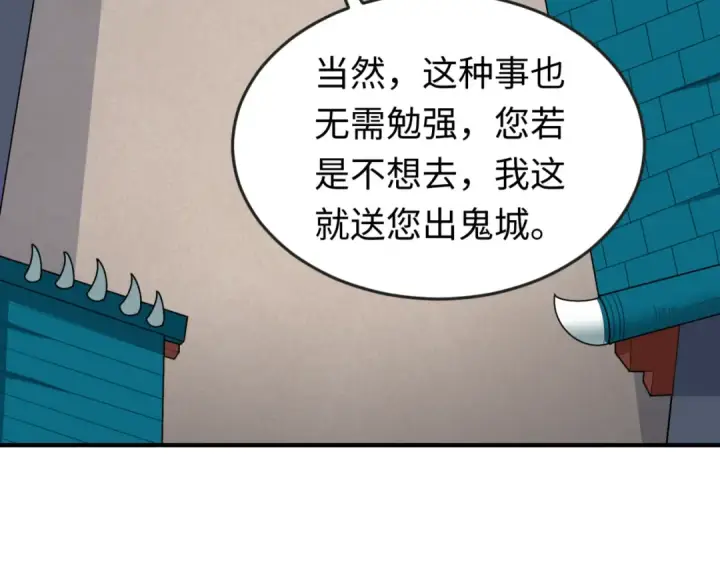 《全球诡异时代》第149话 诱杀计划！图34
