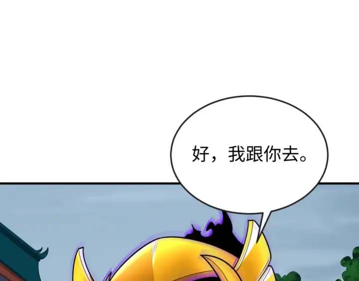 《全球诡异时代》第149话 诱杀计划！图35