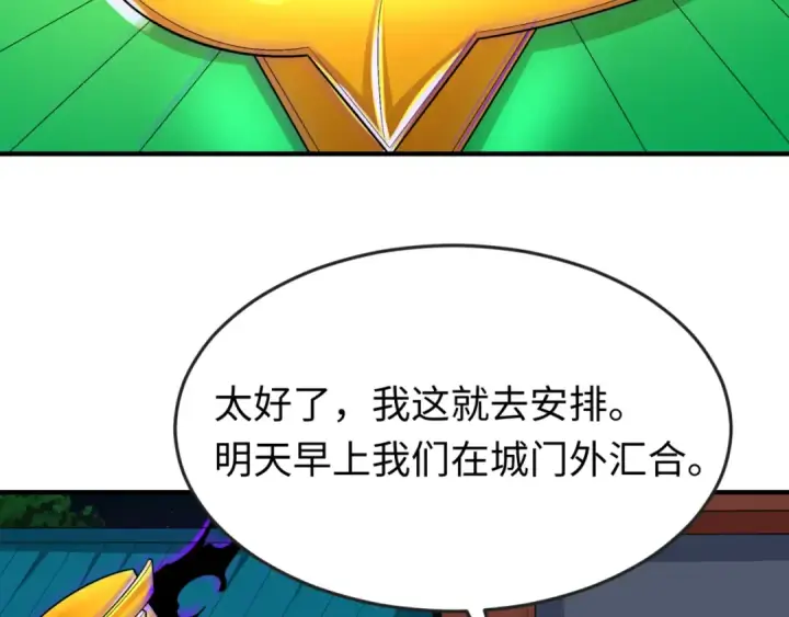 《全球诡异时代》第149话 诱杀计划！图37