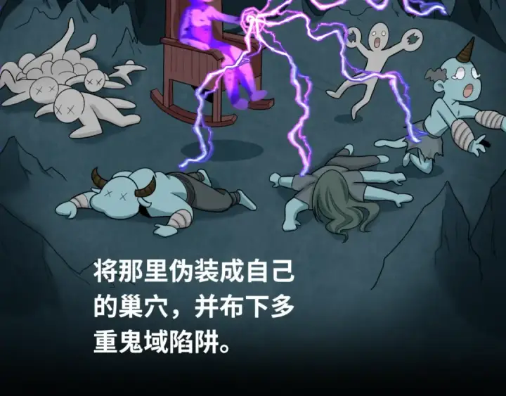 《全球诡异时代》第149话 诱杀计划！图42