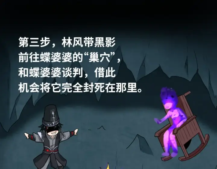 《全球诡异时代》第149话 诱杀计划！图43