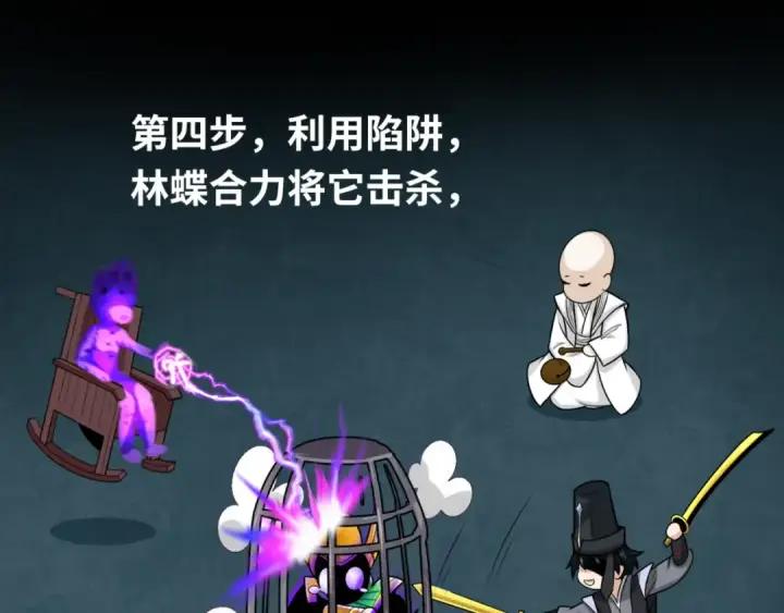 《全球诡异时代》第149话 诱杀计划！图45