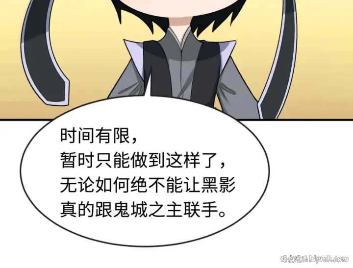 《全球诡异时代》第149话 诱杀计划！图48