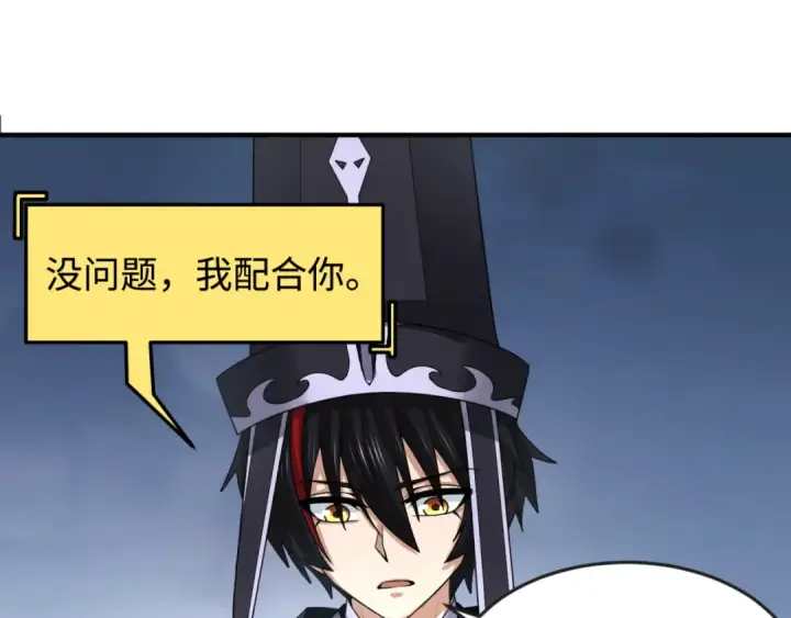 《全球诡异时代》第149话 诱杀计划！图5