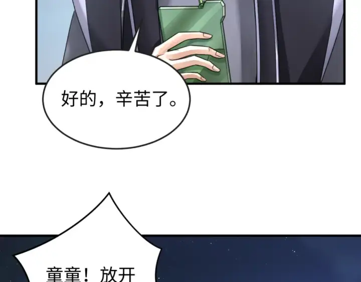 《全球诡异时代》第149话 诱杀计划！图57