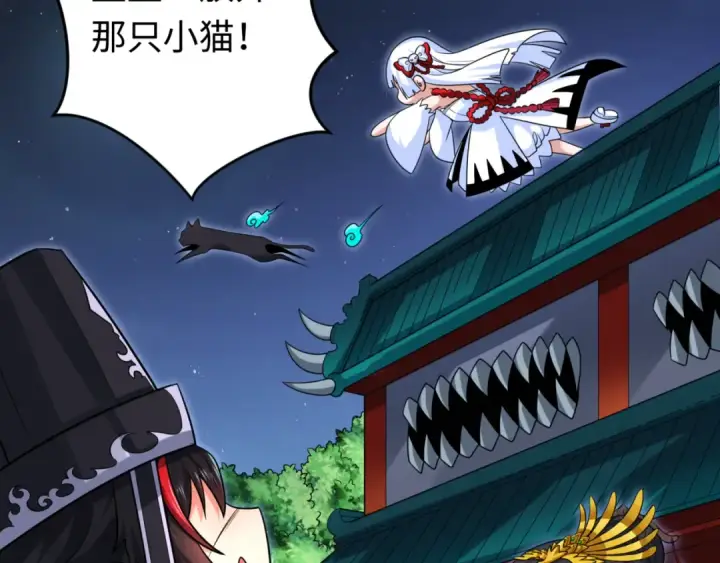 《全球诡异时代》第149话 诱杀计划！图58