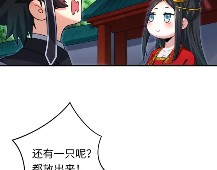 《全球诡异时代》第149话 诱杀计划！图59