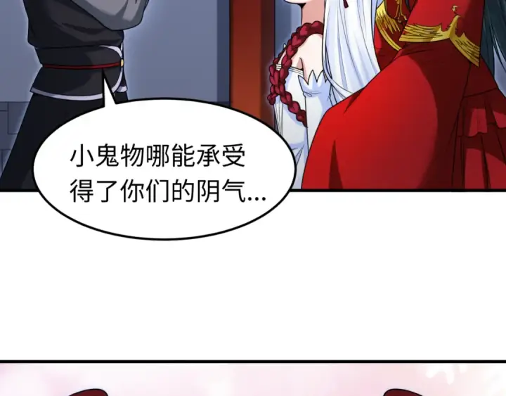 《全球诡异时代》第149话 诱杀计划！图63