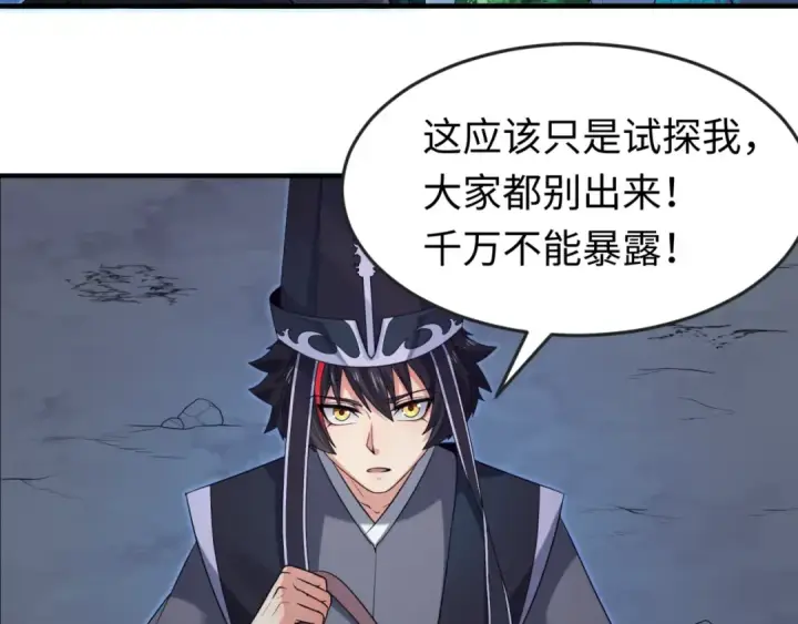 《全球诡异时代》第149话 诱杀计划！图75
