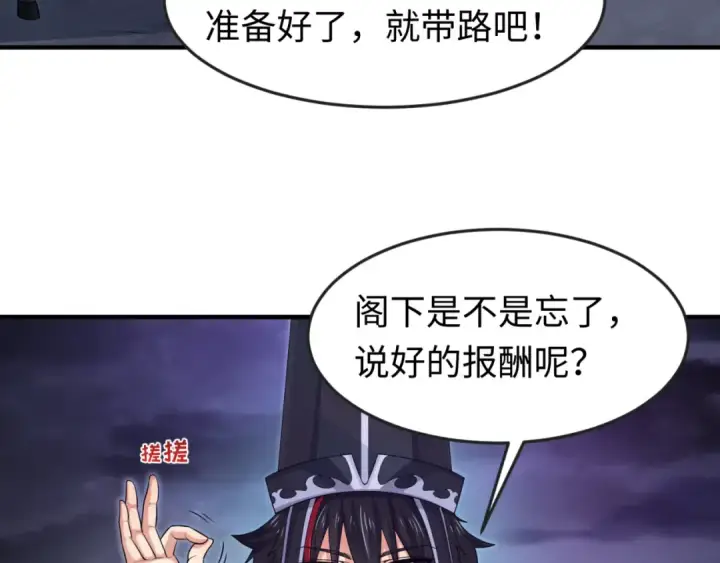 《全球诡异时代》第149话 诱杀计划！图81