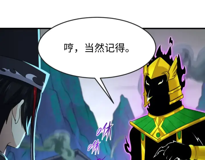 《全球诡异时代》第149话 诱杀计划！图83