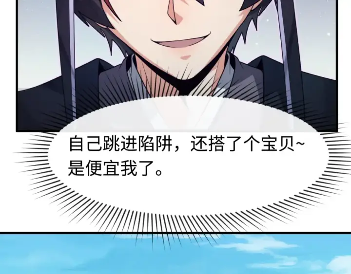 《全球诡异时代》第149话 诱杀计划！图87