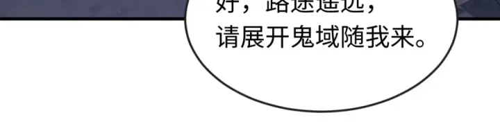 《全球诡异时代》第149话 诱杀计划！图90