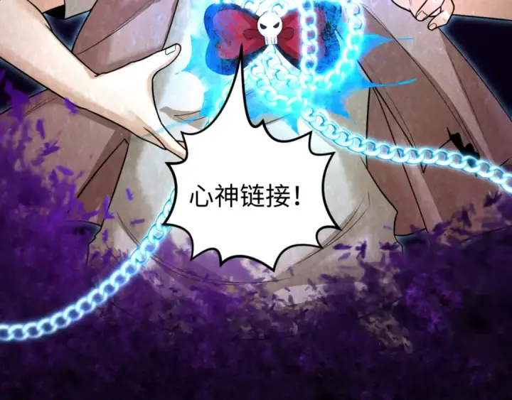 《全球诡异时代》第150话 全员大危机！图100