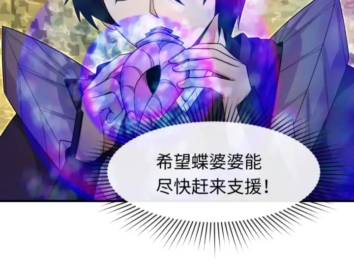 《全球诡异时代》第150话 全员大危机！图109