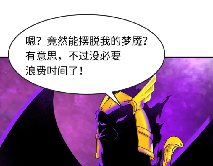 《全球诡异时代》第150话 全员大危机！图110
