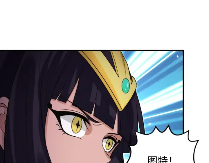 《全球诡异时代》第150话 全员大危机！图114