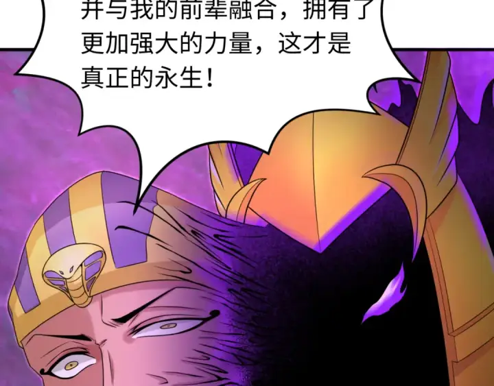 《全球诡异时代》第150话 全员大危机！图116