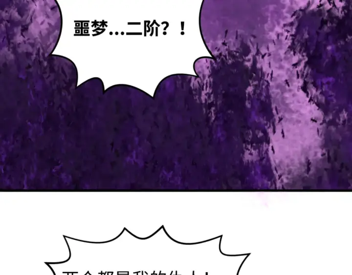 《全球诡异时代》第150话 全员大危机！图124
