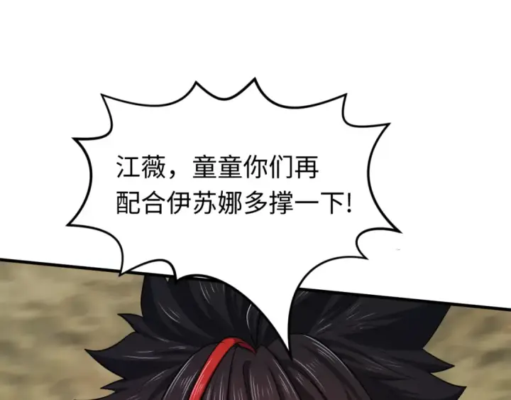 《全球诡异时代》第150话 全员大危机！图127
