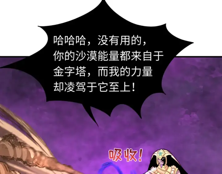 《全球诡异时代》第150话 全员大危机！图129