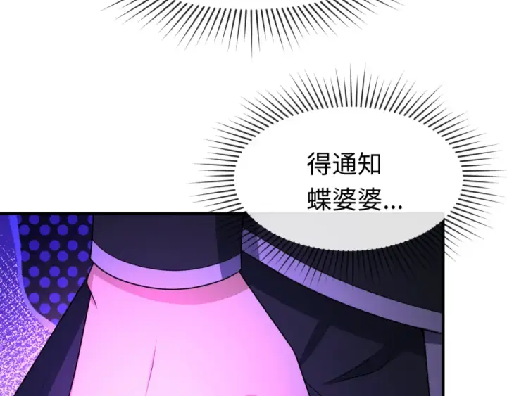 《全球诡异时代》第150话 全员大危机！图13