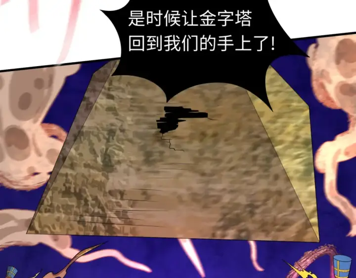 《全球诡异时代》第150话 全员大危机！图132