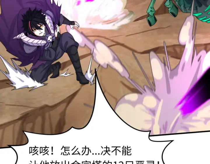 《全球诡异时代》第150话 全员大危机！图138