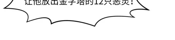 《全球诡异时代》第150话 全员大危机！图139