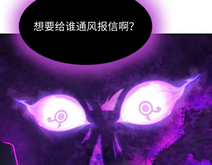 《全球诡异时代》第150话 全员大危机！图15
