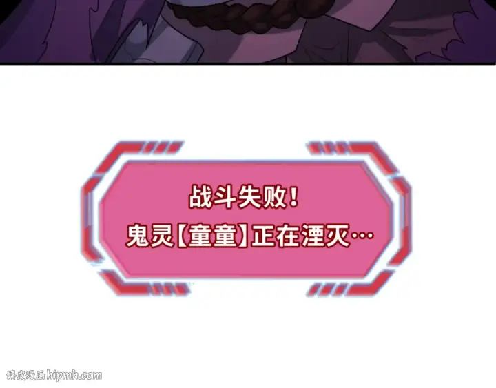 《全球诡异时代》第150话 全员大危机！图160