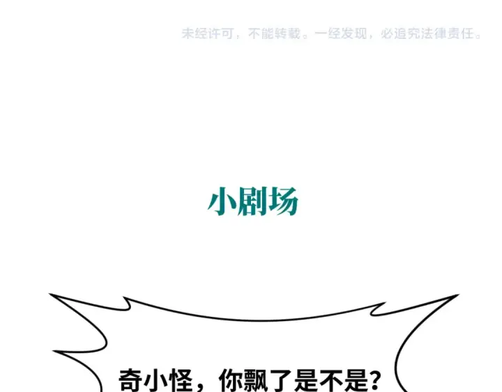 《全球诡异时代》第150话 全员大危机！图163