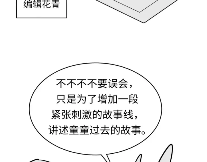 《全球诡异时代》第150话 全员大危机！图165